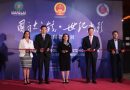 Inauguran en San Lázaro Exposición “Imágenes del Siglo en Lente de Xinhua. Puentes Visuales entre China y América Latina”