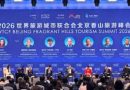 Inauguran en Beijing el Diálogo Global de Alcaldes 2026